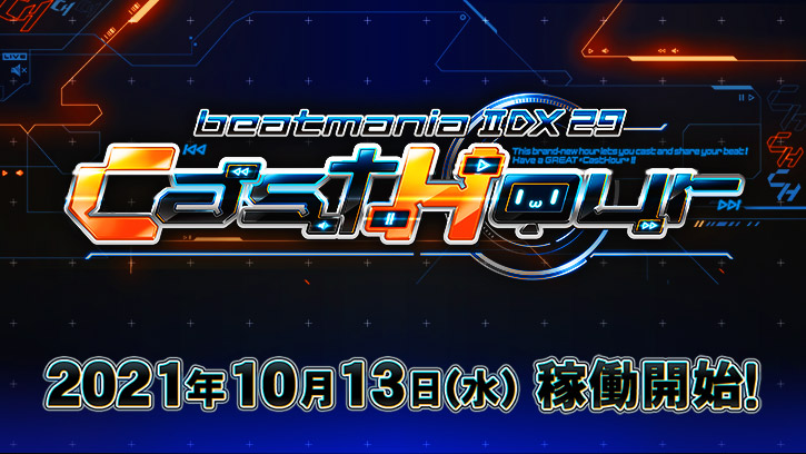 beatmania IIDX 29 、28 看板ポップ 2点セット - キャラクターグッズ