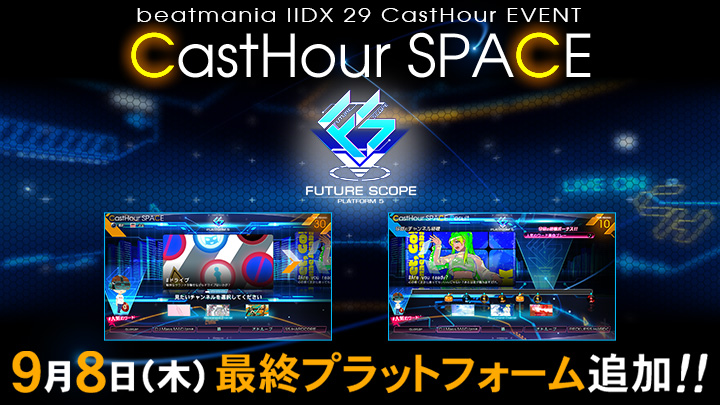 beatmania IIDX 29 CastHour