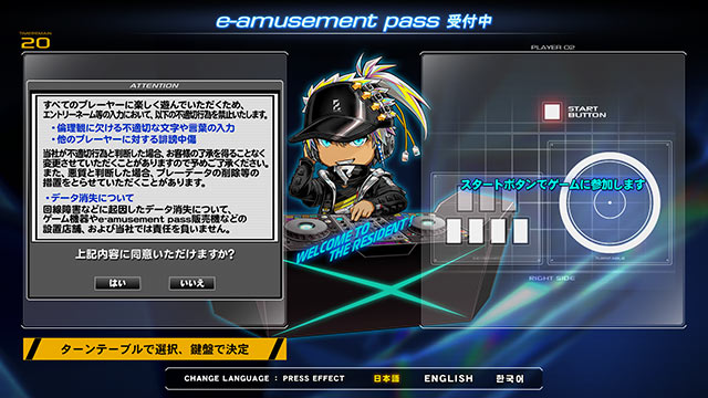 ビートマニア e-amusement pass トラン beatmaniaⅡDX-