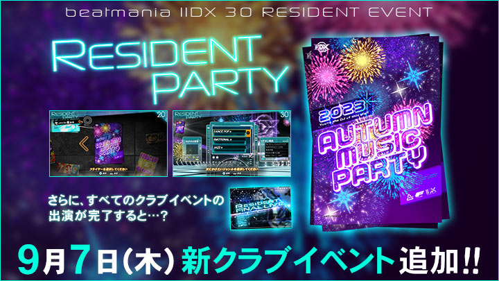 beatmania IIDX 30 RESIDENT オリジナルグッズキャンペーン コースター