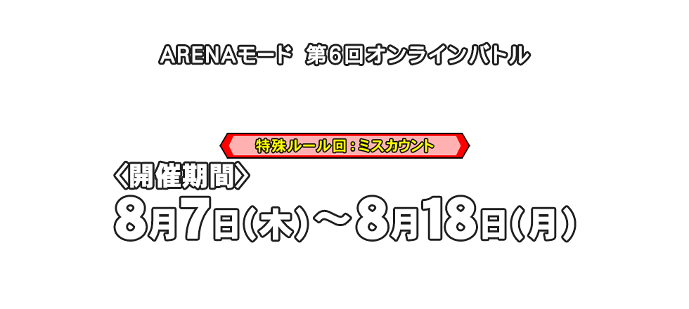 ARENA MODE