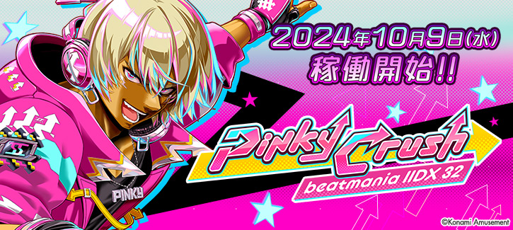 beatmania IIDX 32 Pinky Crush