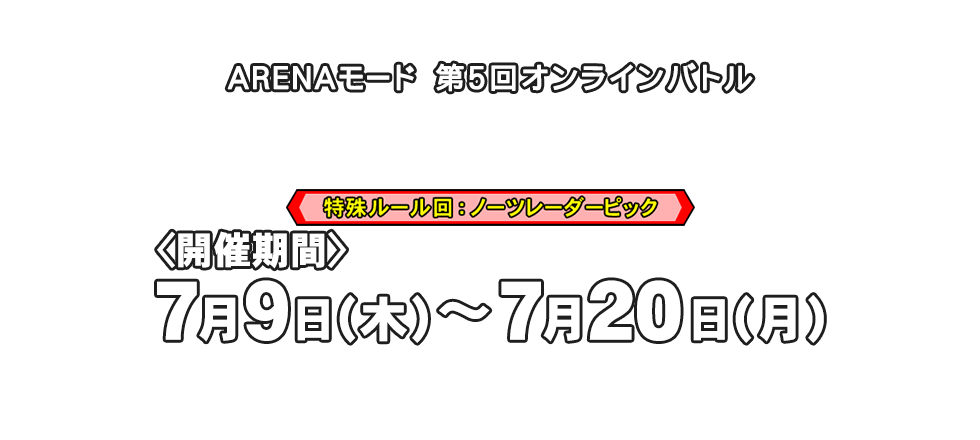 ARENA MODE