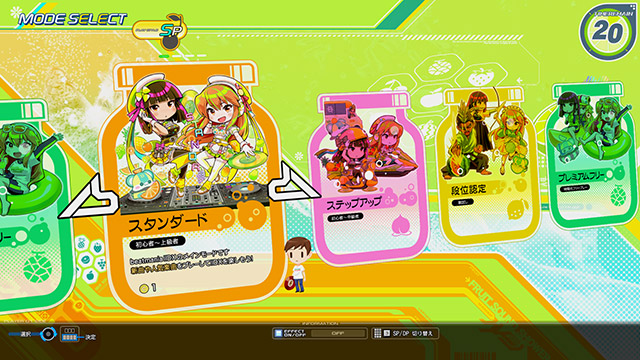 beatmania IIDX 33 Sparkle Shower