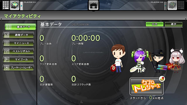 beatmania IIDX 33 Sparkle Shower