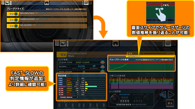 プレーアナライズ機能