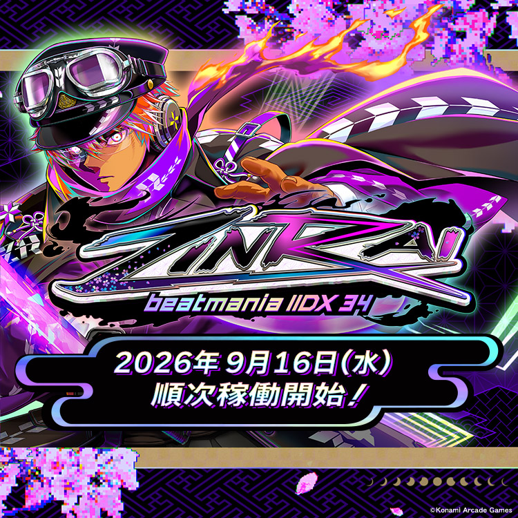 beatmania IIDX 33 Sparkle Shower