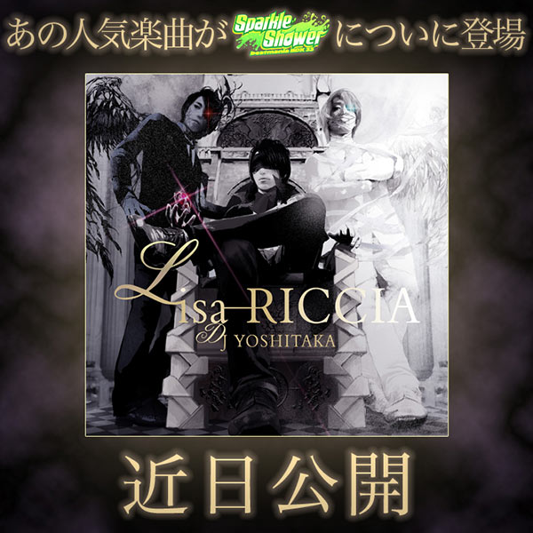 beatmania IIDX 33 Sparkle Shower