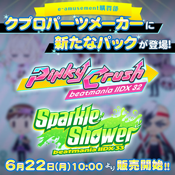 beatmania IIDX 33 Sparkle Shower