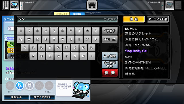 楽曲検索機能