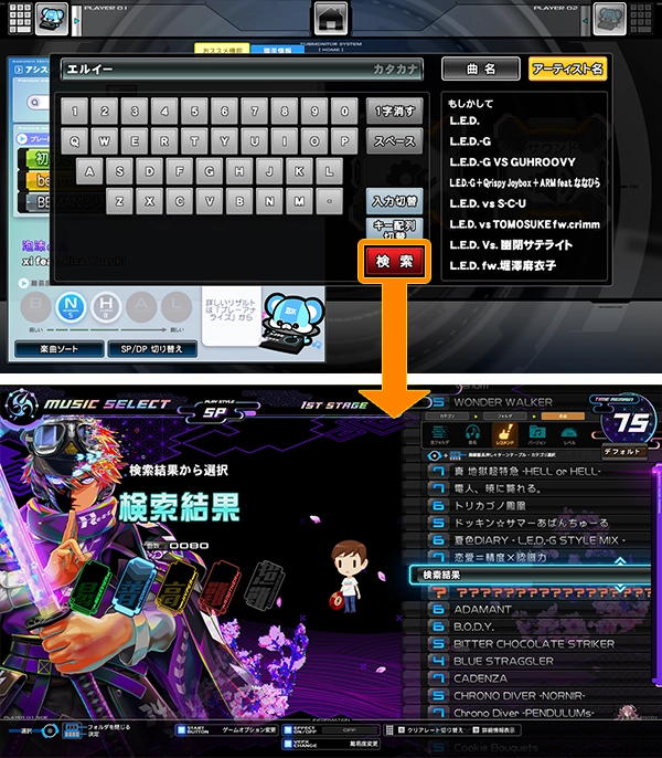 楽曲検索機能