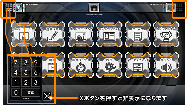 テンキー