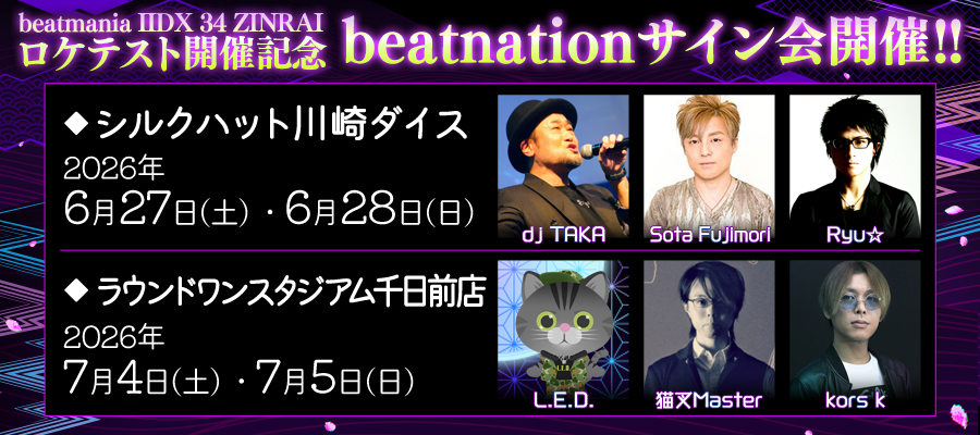 beatmania IIDX 34 ZINRAI