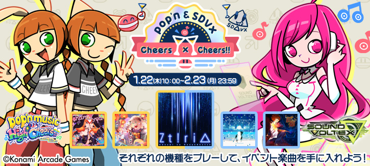 pop'n & BEMANI Cheers × Cheers!!