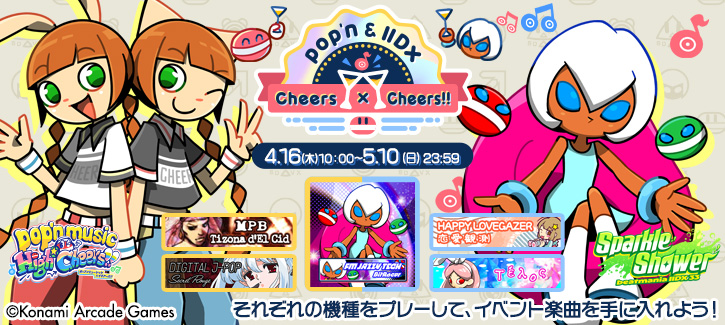pop'n & BEMANI Cheers × Cheers!!