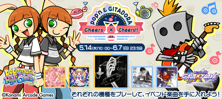 pop'n & BEMANI Cheers × Cheers!!