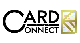 カードコネクト