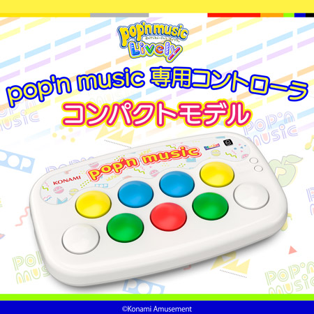 pop'n music専用コントローラ コンパクトモデル