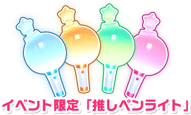 ボンバーガール レインボー 投票選抜戦