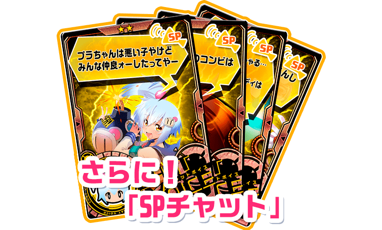 ボンバーガール レインボー 投票選抜戦2026