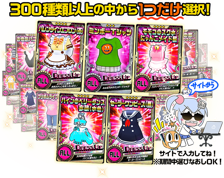 ボンバーガール レインボー 投票選抜戦2026