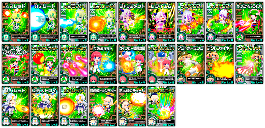 ★2★3スキルをピックアップ！
