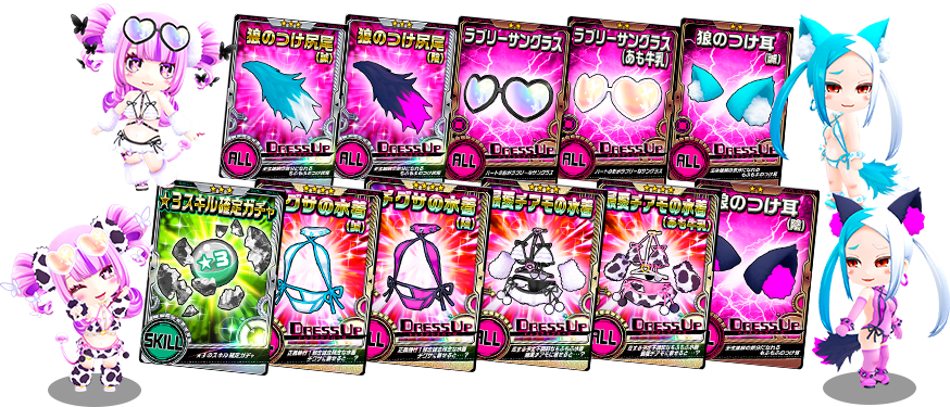 オンラインバトルでアイテムをゲット！