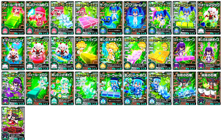 ★2★3スキルをピックアップ！