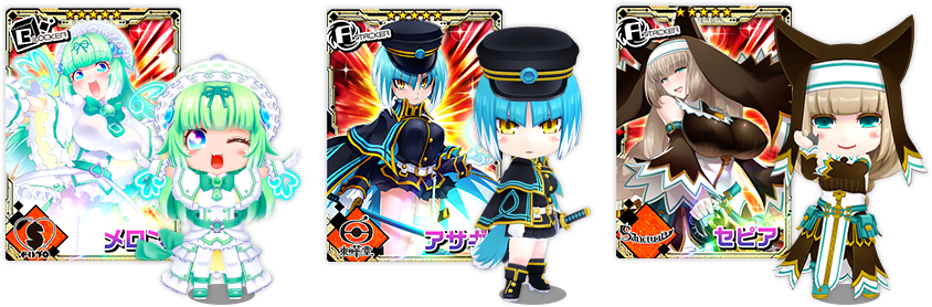 ピックアップキャラ