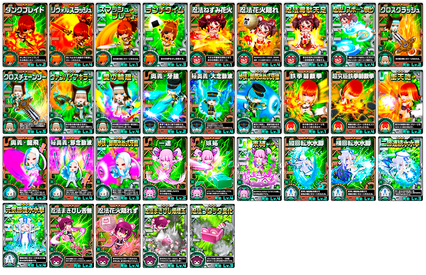 ★2★3スキルをピックアップ！