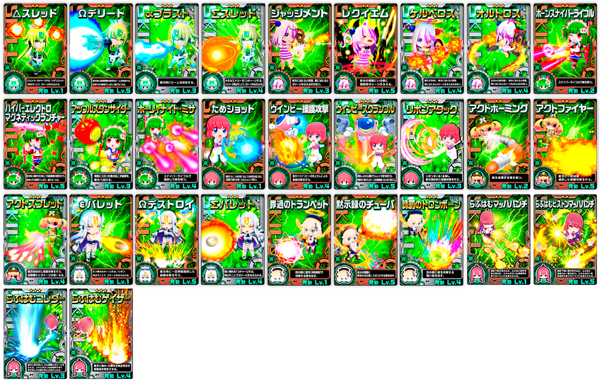 ★2★3スキルをピックアップ！