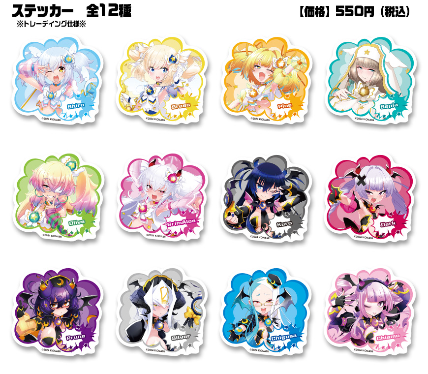 グッズ情報