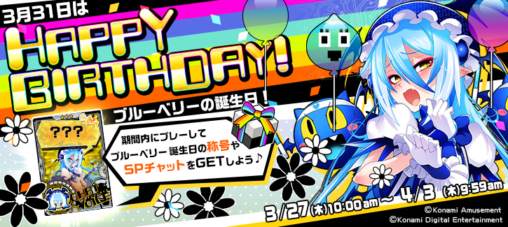 NEW Konami e-AMUSEMENT PASS Card BOMBERGIRL RAINBOW bomber