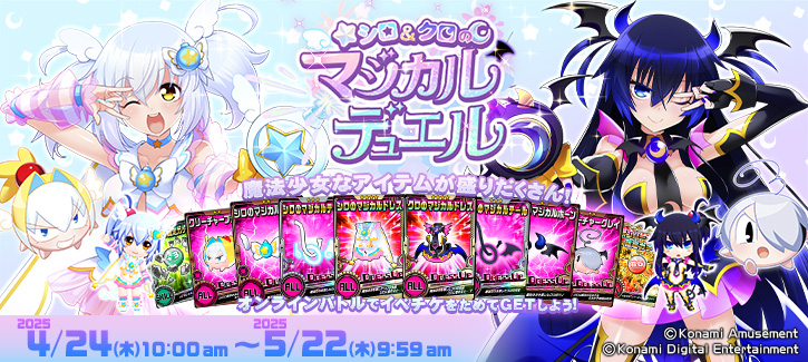 0424-0522イベント開催