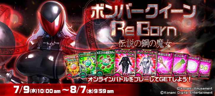 0709-0807イベント開催