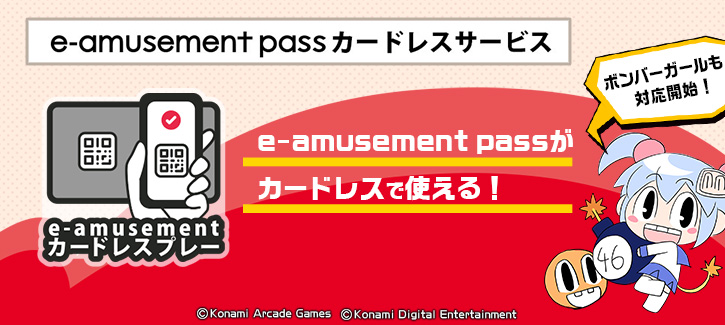 1117- カードレスサービス