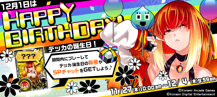 1125-1204テッカ誕生日