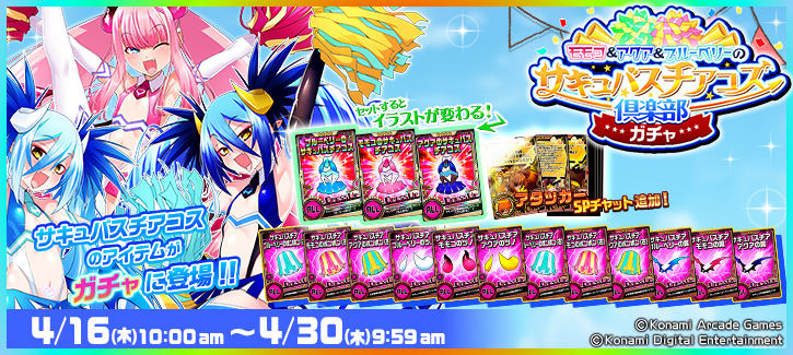 0416-0430ミツモトダイアのレッツらぶらぶ♡誕生日会