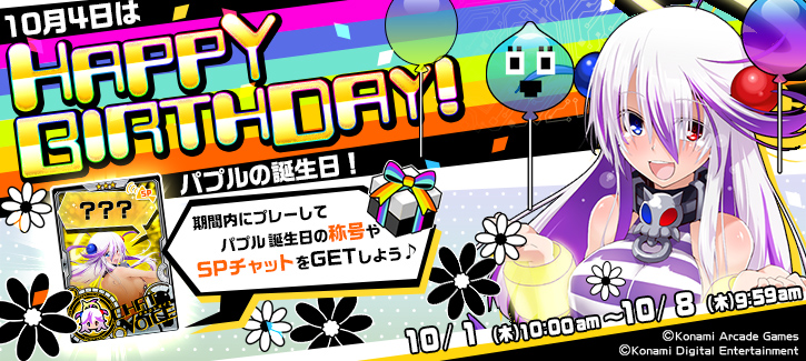 1001-1008パプル誕生日