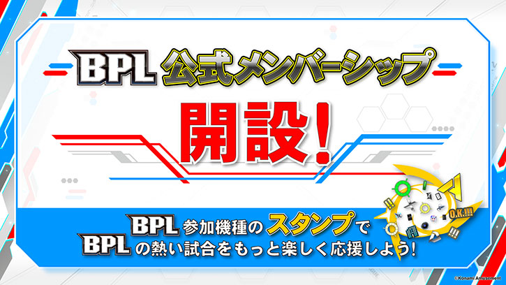 BEMANI PRO LEAGUE -SEASON 3-公式サイト