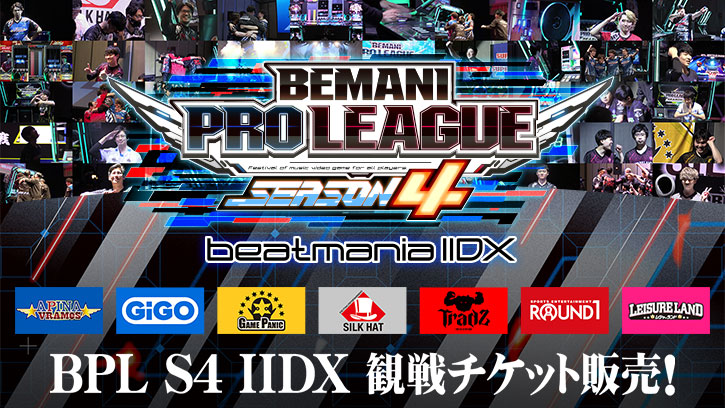 BEMANI PRO LEAGUE -SEASON 3-公式サイト