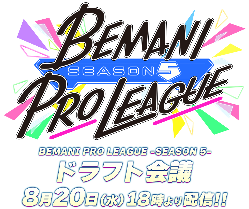 BEMANI PRO LEAGUE -SEASON 5-