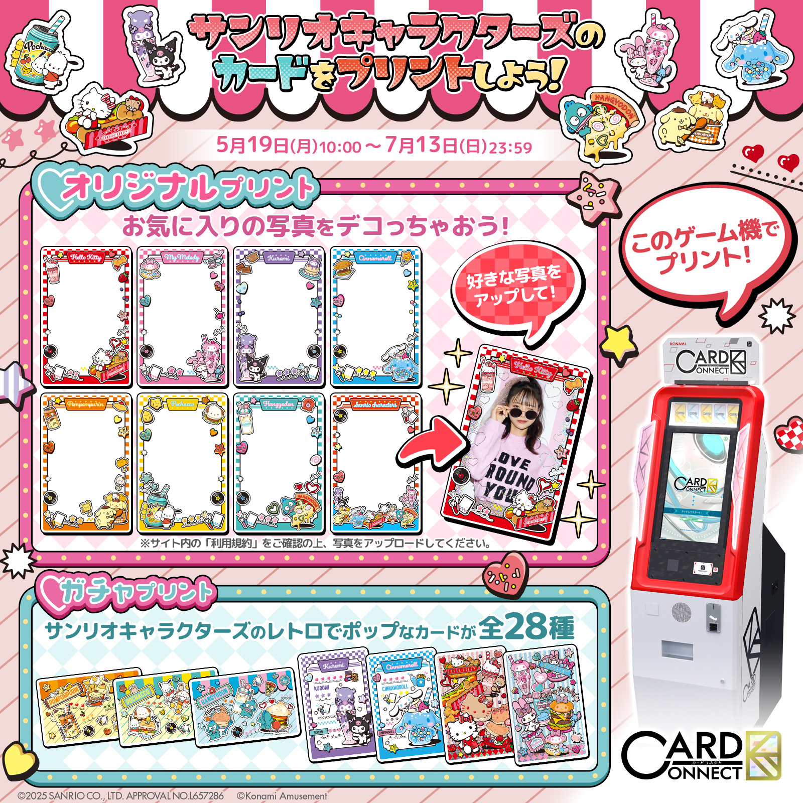 定期入れの カードコネクト その他