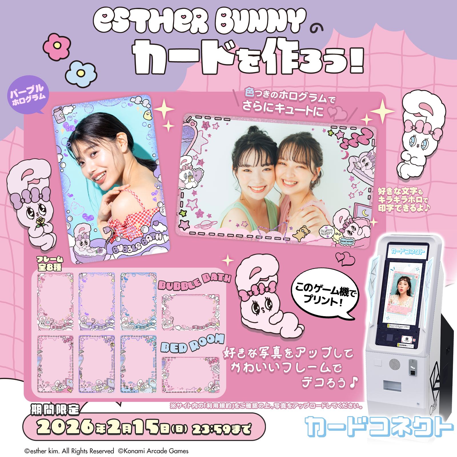 カードコネクト