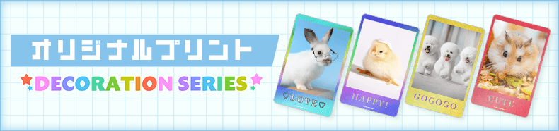 カードコネクトオリジナルプリント