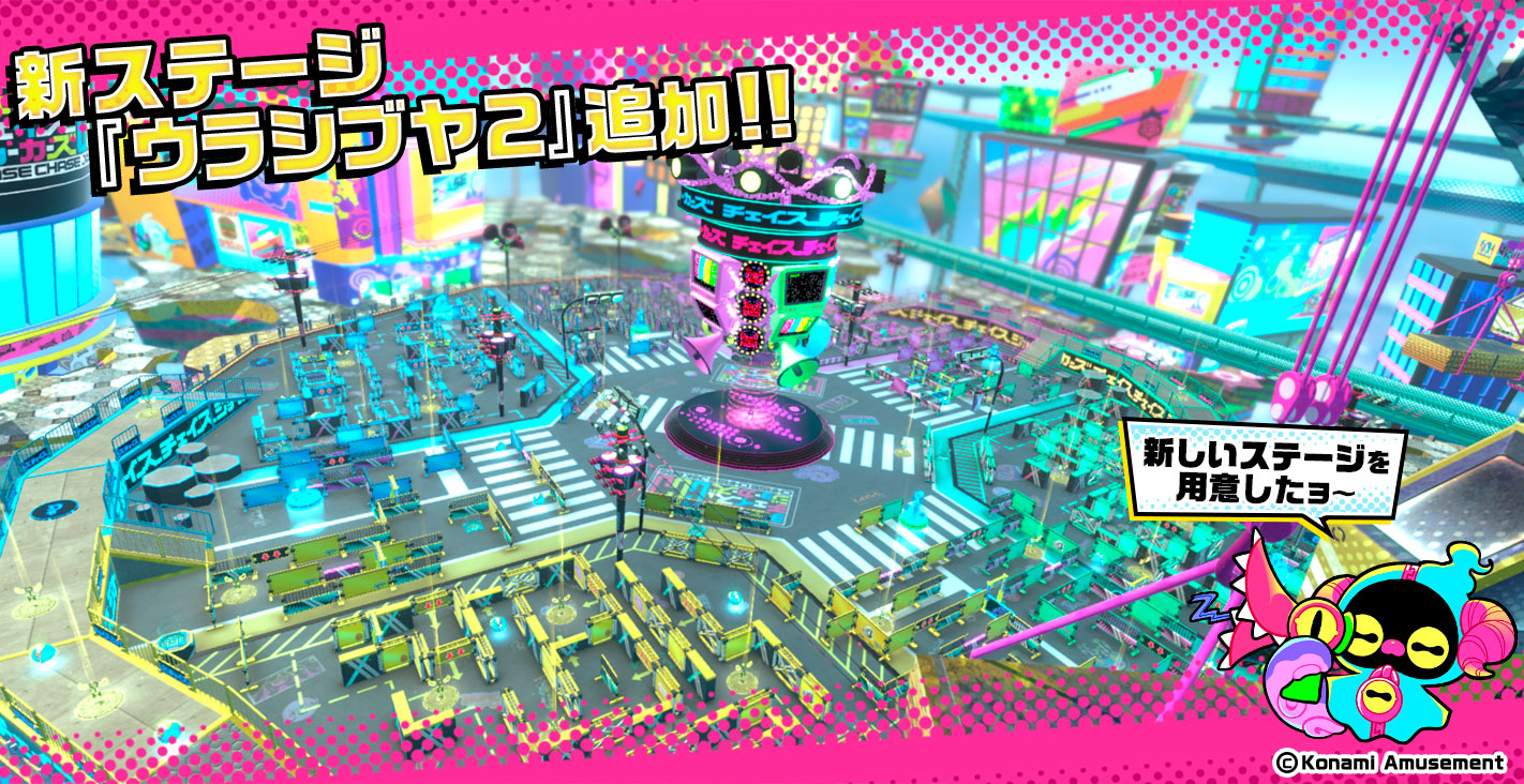 チェイスチェイスジョーカーズ