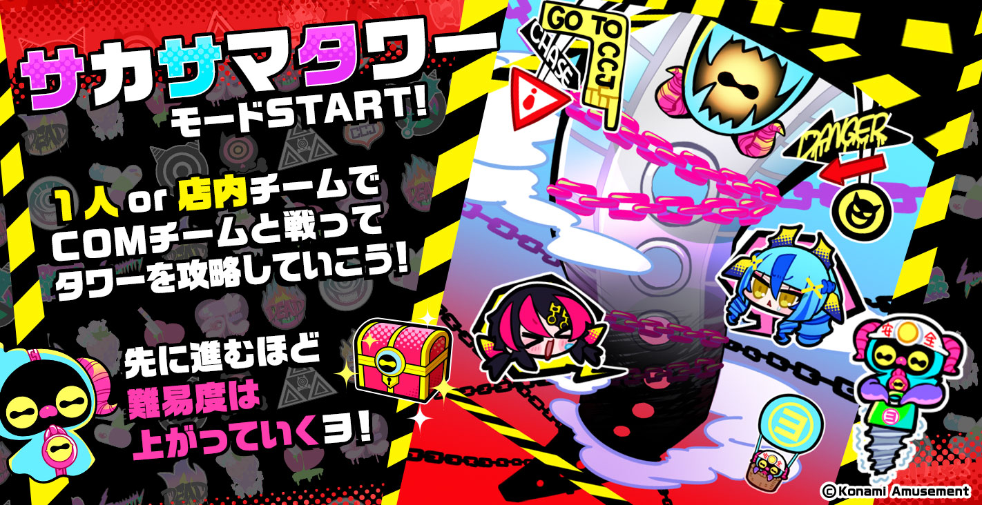 チェイスチェイスジョーカーズ