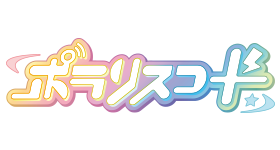 限定e-amusementパス11枚セット プレスリリース）「e-amusement pass」20周年を記念して「e