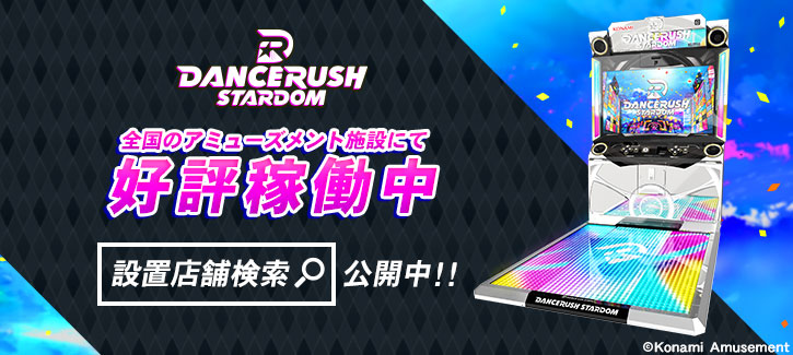 DANCERUSH STARDOM