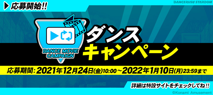 Dancerush Stardom